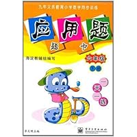 一天一练•应用题题卡(6年级下)(2011年1月印刷)