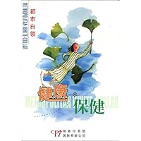 健康•保健