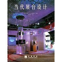 当代展台设计