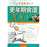 更年期食谱200种