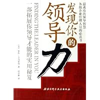 发现你的领导力