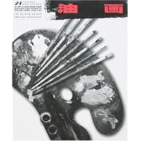 21世纪高等院校美术专业新大纲教材:油画