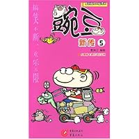 豌豆新传5