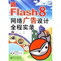 Flash8 网络广告设计全程实录(含光盘)