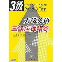 大学英语三级应试精练