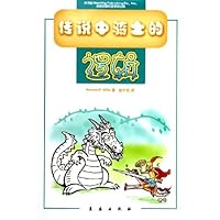 传说中骑士的逻辑