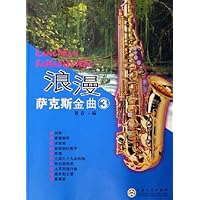 浪漫萨克斯金曲3