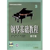 钢琴基础教程3(修订版)(附光盘)