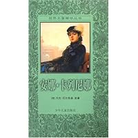 安娜•卡列尼娜