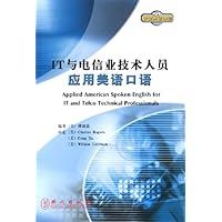 IT与电信业技术人员应用美语口语