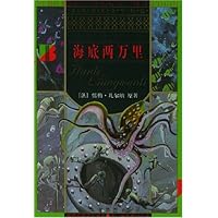 海底两万里
