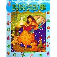 妈妈讲故事(苹果篇)