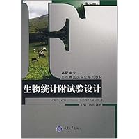 生物统计附试验设计