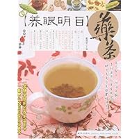 养眼明目药茶