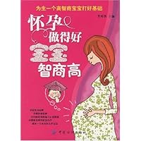 怀孕做得好宝宝智商高
