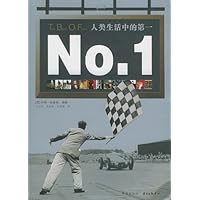 No.1:人类生活中的第一