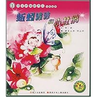 蚯蚓波波和小杜鹃