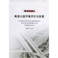 高速公路环境评价与发展