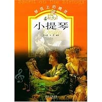 琴弦上的精灵:小提琴