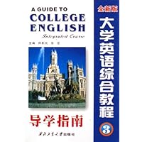 全新版大学英语综合教程导学指南3