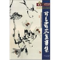 甘长霖花鸟画集