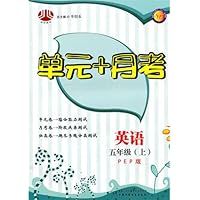 单元+月考:英语5年级(上)(PEP版)