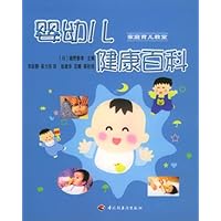 家庭育儿教室:婴幼儿健康百科