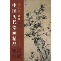中国历代绘画精品:花鸟卷3
