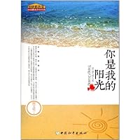 你是我的阳光