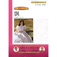 名师1+1导读方案:飘