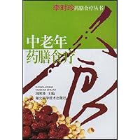 中老年药膳食疗