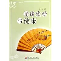 情绪波动与健康