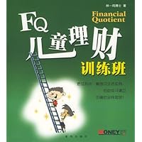 FQ儿童理财训练班