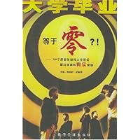 大学毕业等于零:28个职业发展与人生定位最可借鉴的真实案例