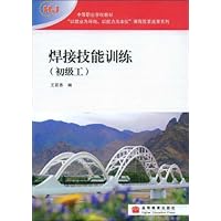 中等职业学校教材•"以就业为导向、以能力为本位"课程改革成果系列•焊接技能训练(初级工)