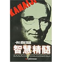 卡耐基智慧精髓