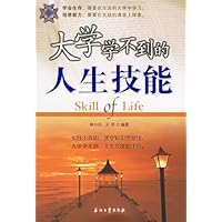 大学学不到的人生技能