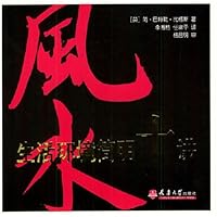 生活环境简明十讲