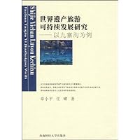 世界遗产旅游可持续发展研究:以九寨沟为例