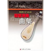 琵琶演奏曲集