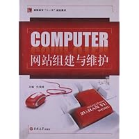 网站组建与维护
