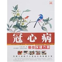冠心病最佳保健方案