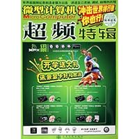 微型计算机超频特辑