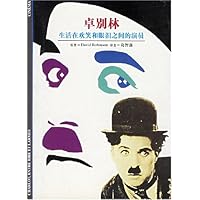 卓别林:生活在欢笑和眼泪之间的演员