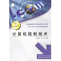 高职高专系列规划教材•计算机控制技术