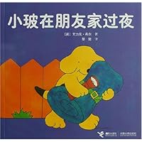 小玻在朋友家过夜