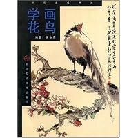 学画花鸟