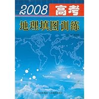 2008高考地理填图训练