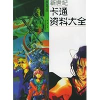 新世纪卡通资料大全:摩羯座