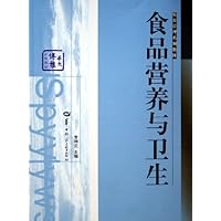 食品营养与卫生